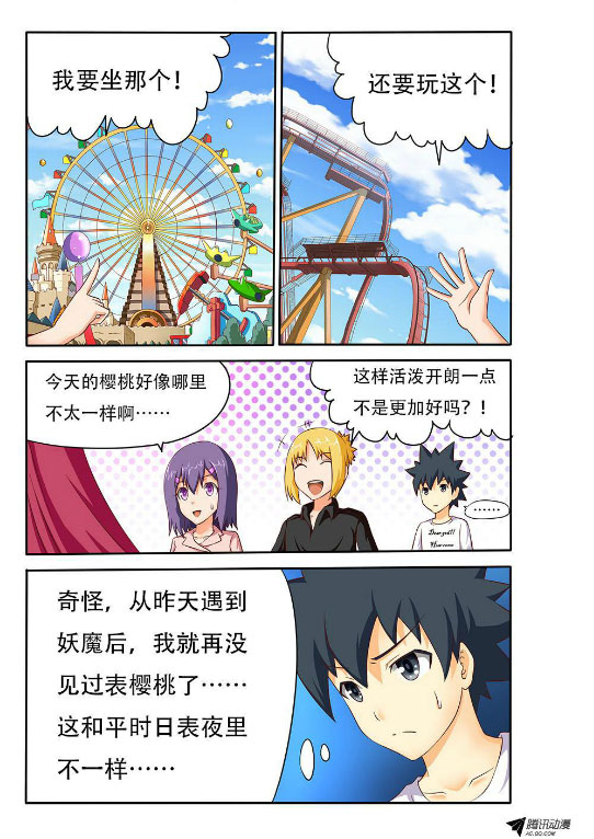 吃果果大作战第31集