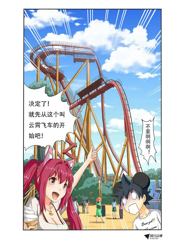 吃果果大作战第31集