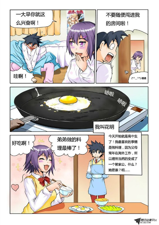 吃果果大作战第1集