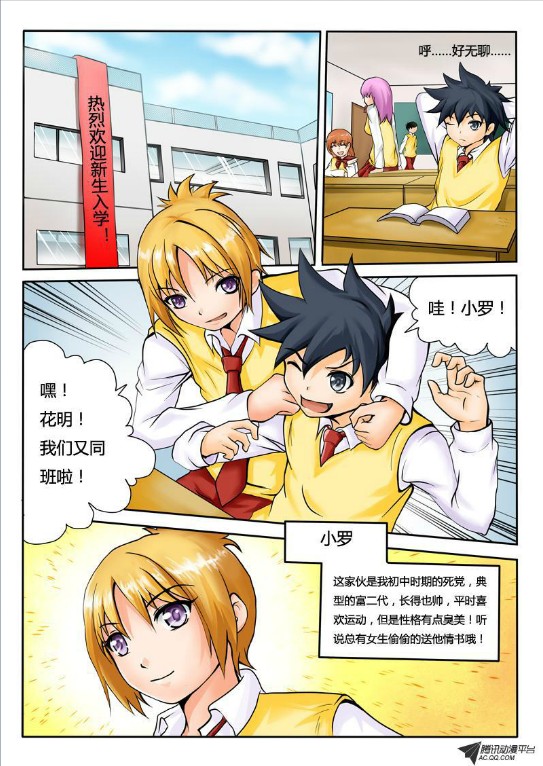 吃果果大作战第1集