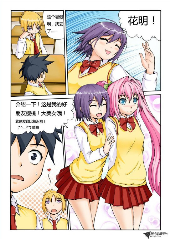 吃果果大作战第1集