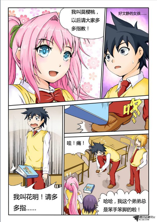 吃果果大作战第1集