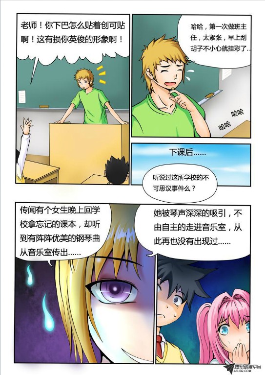 吃果果大作战第1集