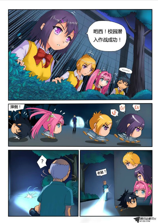 吃果果大作战第2集