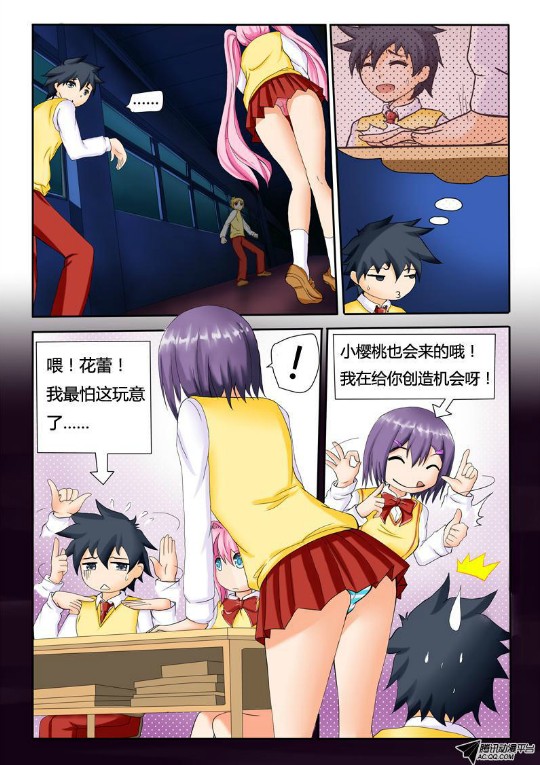 吃果果大作战第2集