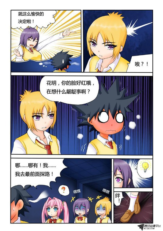 吃果果大作战第2集