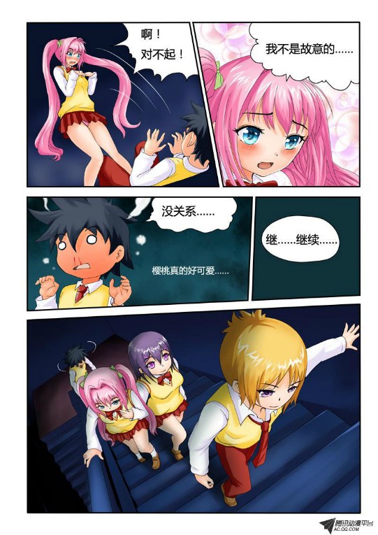 吃果果大作战第2集