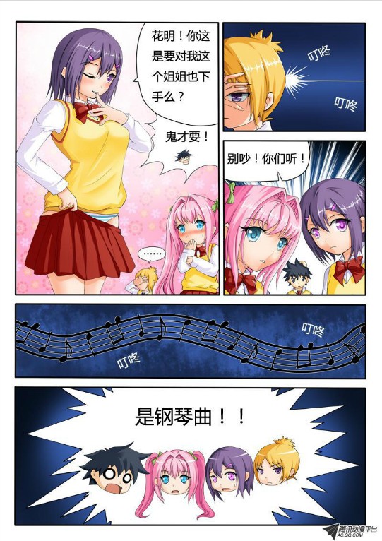 吃果果大作战第2集