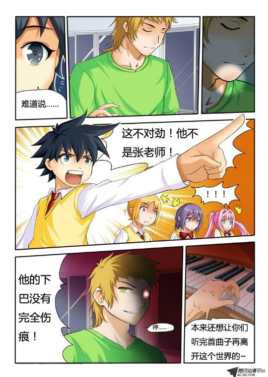 吃果果大作战第3集