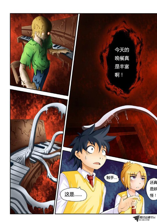 吃果果大作战第3集