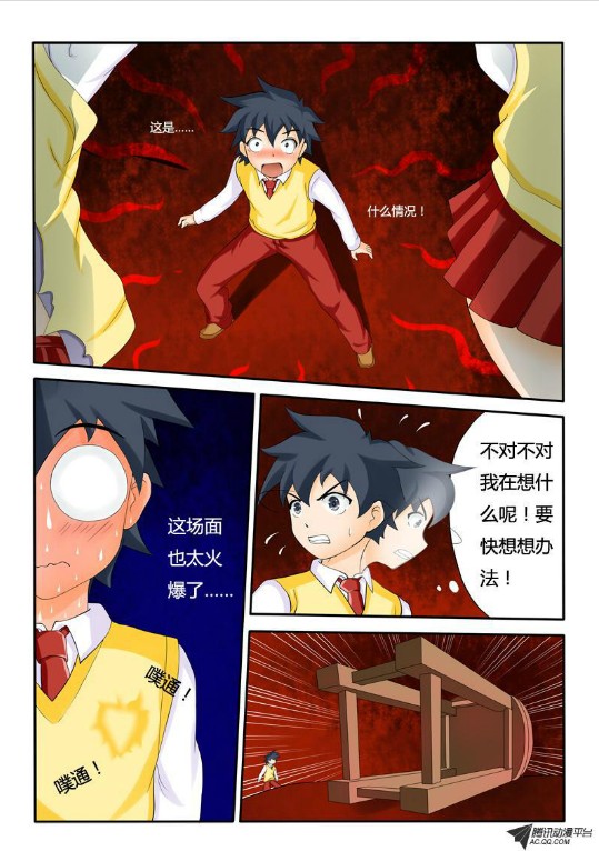 吃果果大作战第3集