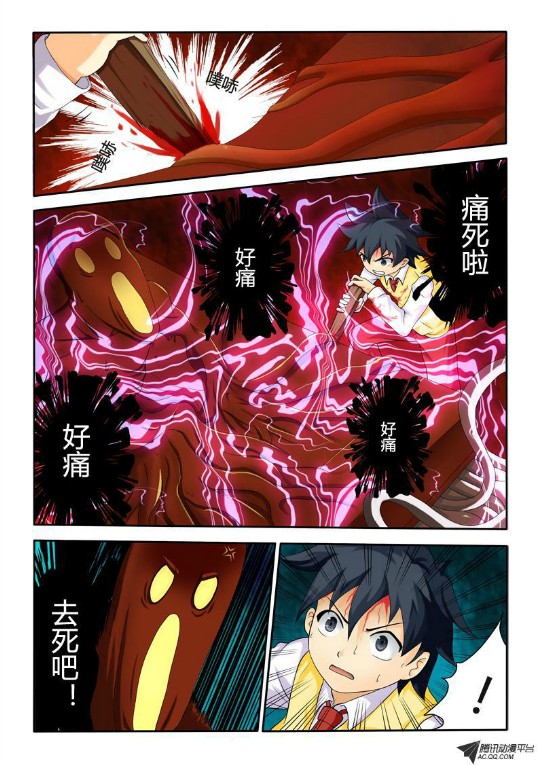 吃果果大作战第3集