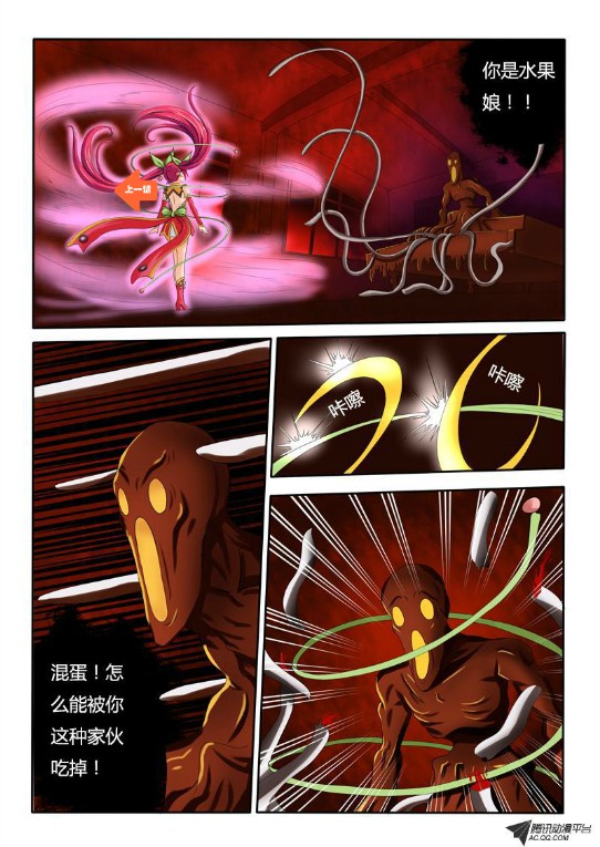 吃果果大作战第4集