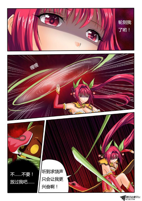 吃果果大作战第4集