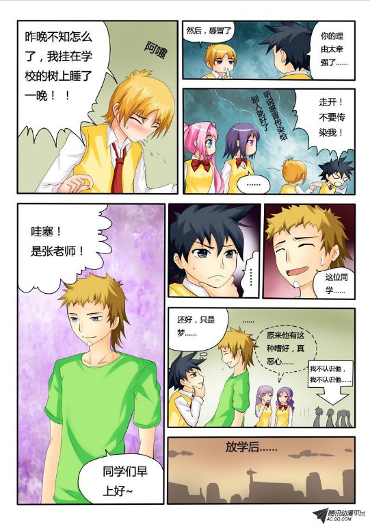 吃果果大作战第5集