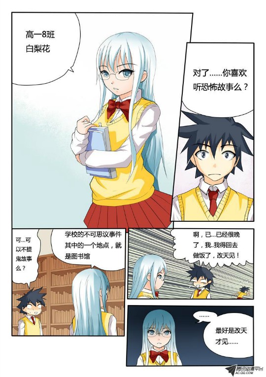 吃果果大作战第5集