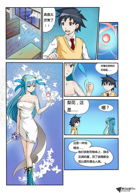 吃果果大作战第6集