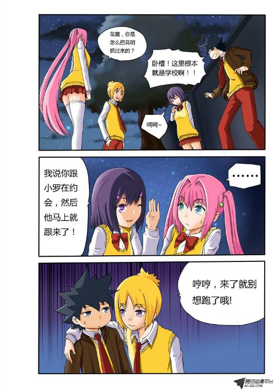 吃果果大作战第14集