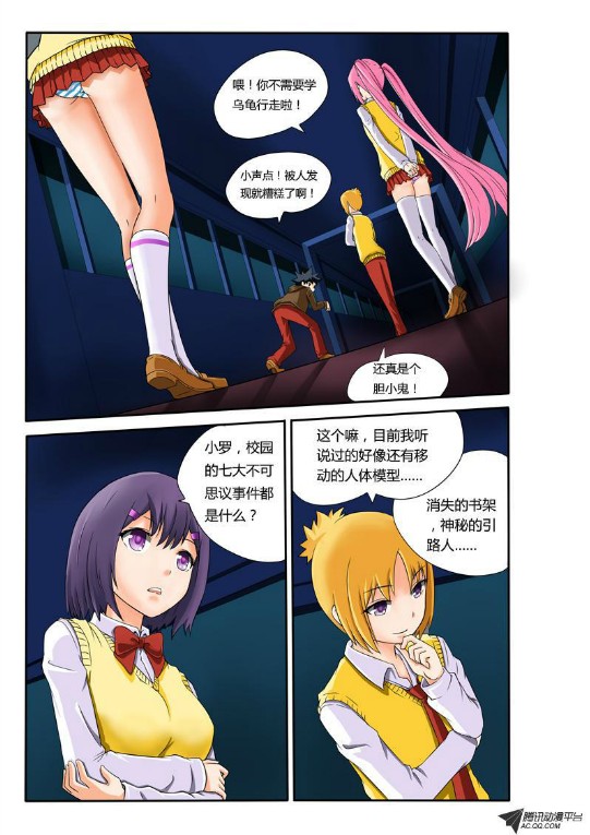 吃果果大作战第14集