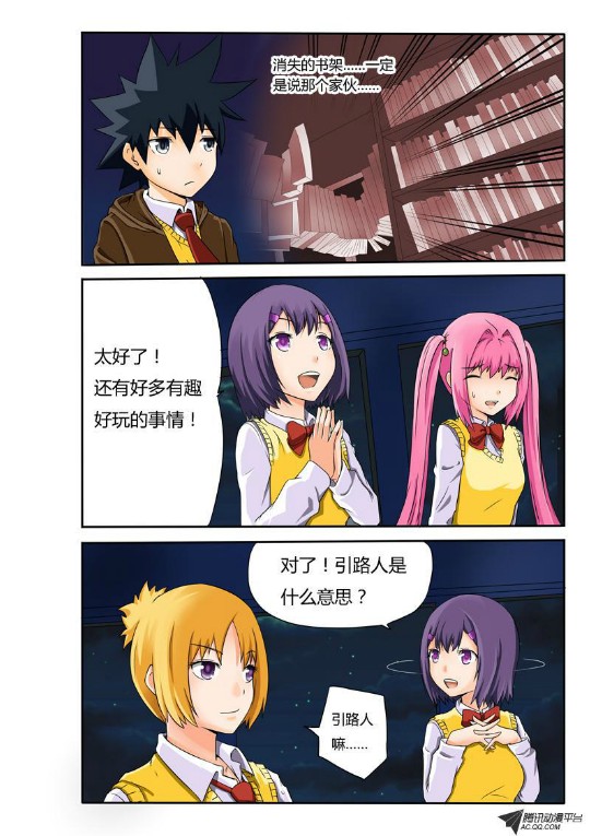 吃果果大作战第14集