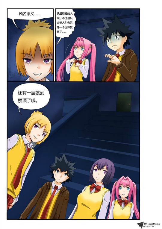 吃果果大作战第14集