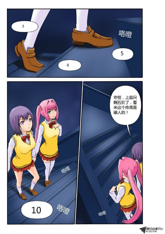 吃果果大作战第14集