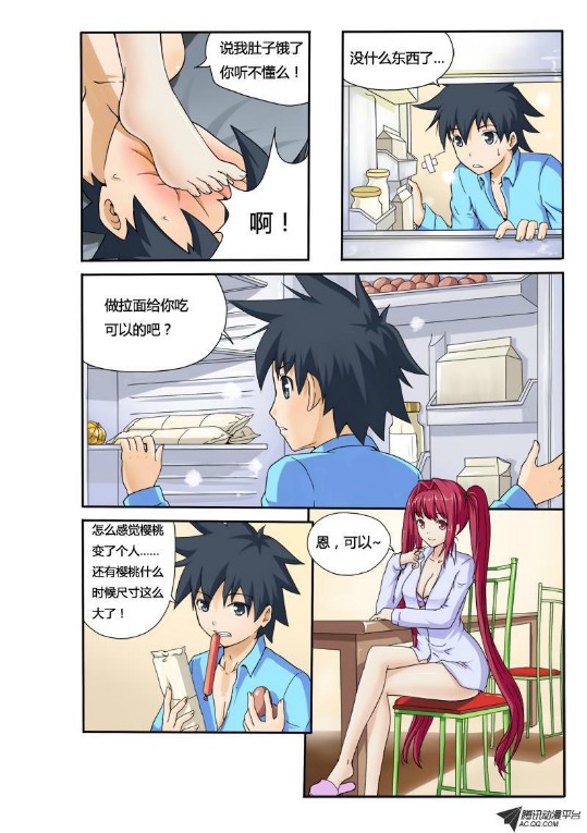 吃果果大作战第9集