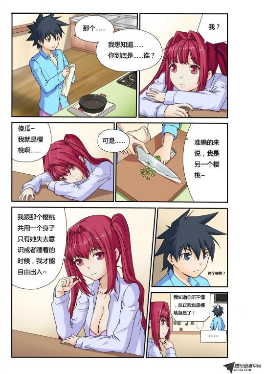 吃果果大作战第9集