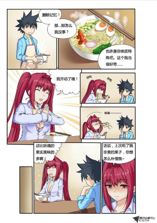 吃果果大作战第9集