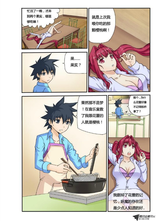 吃果果大作战第9集