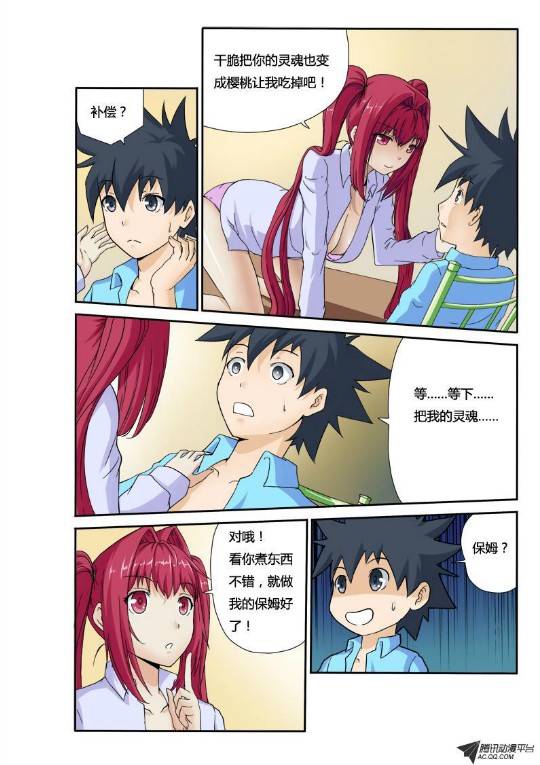 吃果果大作战第9集