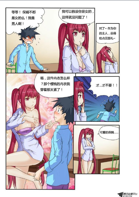 吃果果大作战第9集