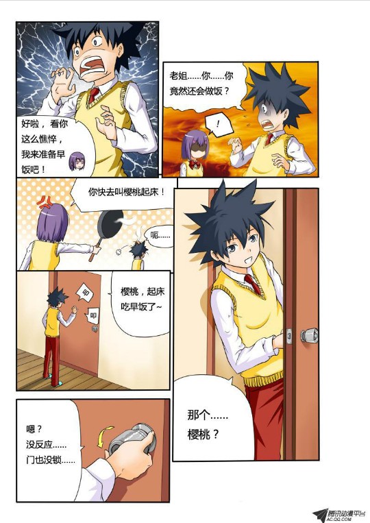 吃果果大作战第10集