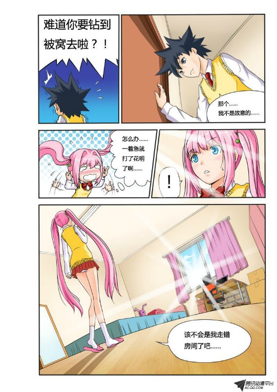 吃果果大作战第10集