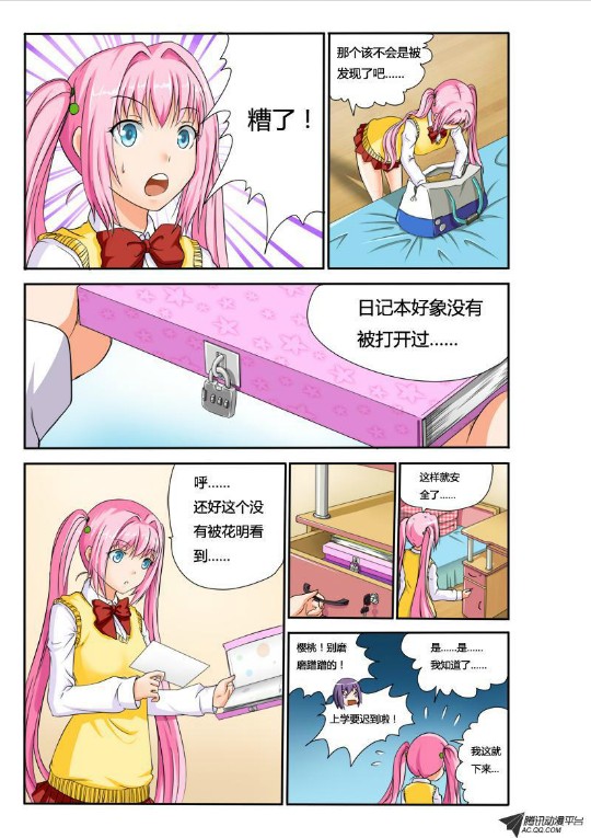 吃果果大作战第10集