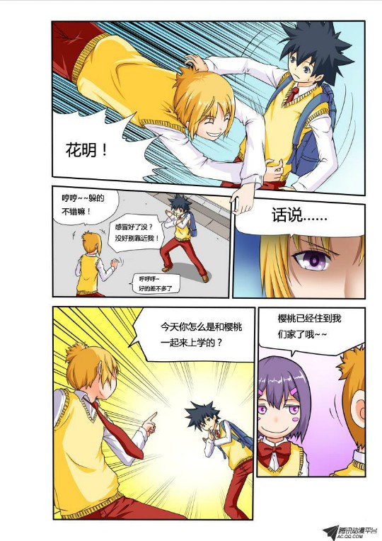 吃果果大作战第11集