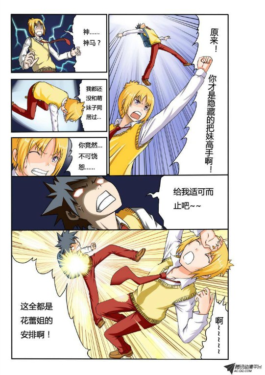 吃果果大作战第11集