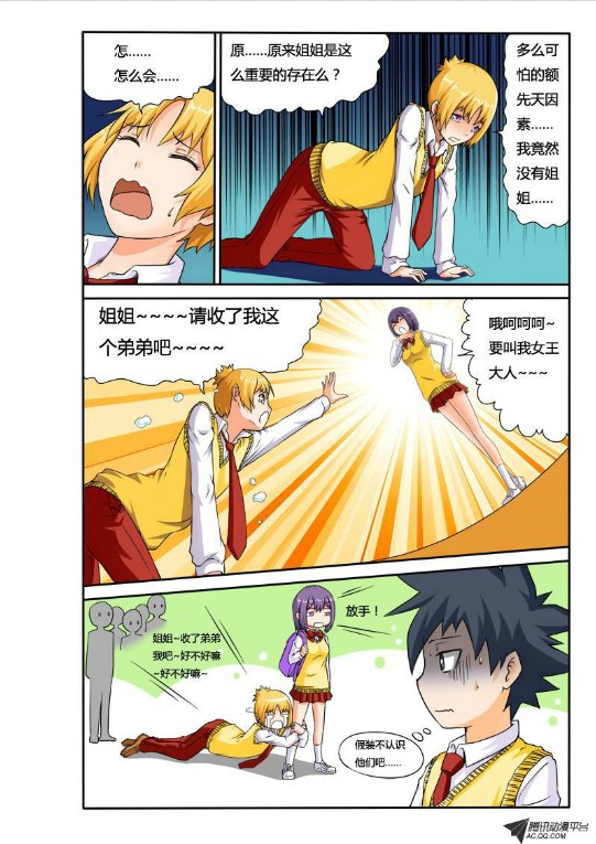 吃果果大作战第11集