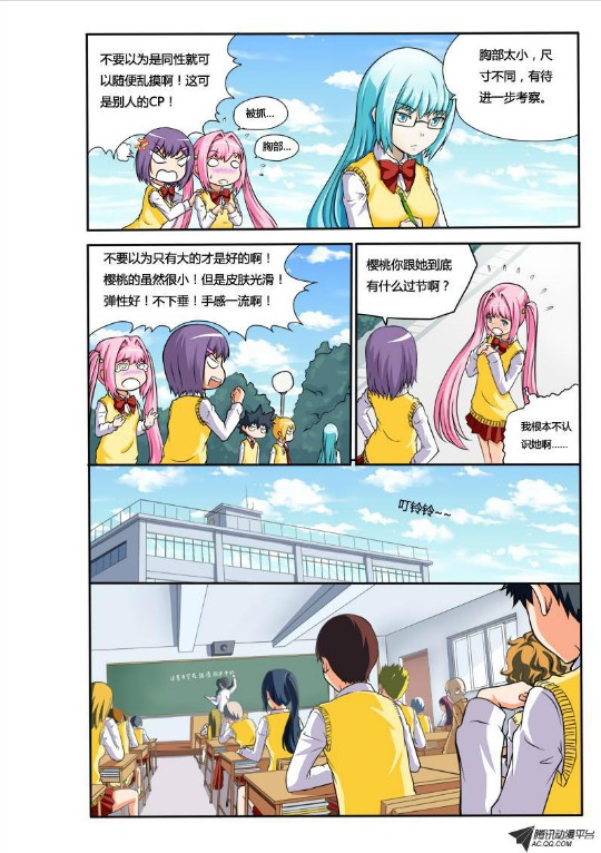 吃果果大作战第12集