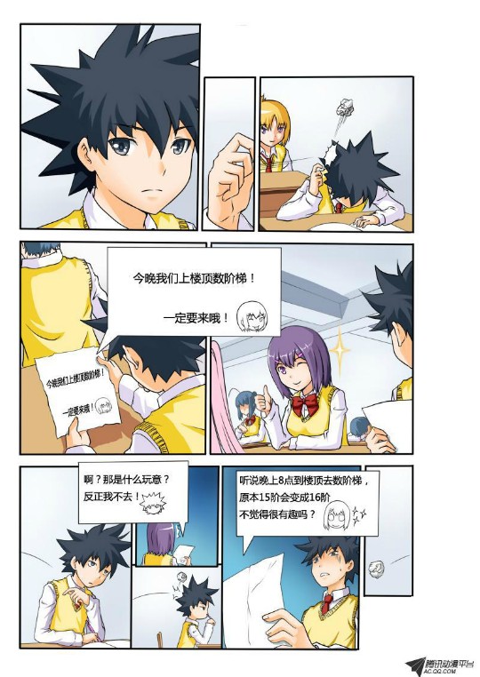 吃果果大作战第12集