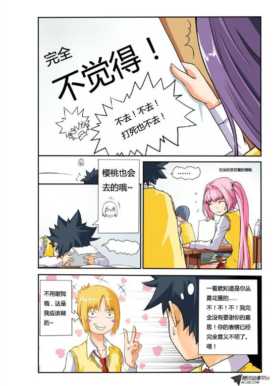 吃果果大作战第12集