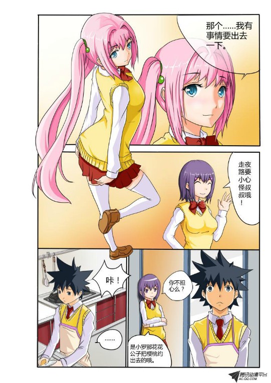 吃果果大作战第13集