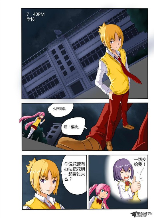 吃果果大作战第13集