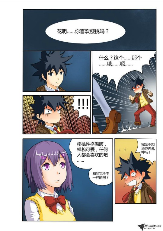 吃果果大作战第13集