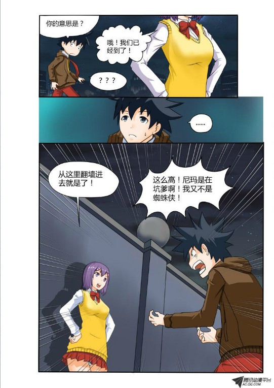 吃果果大作战第13集