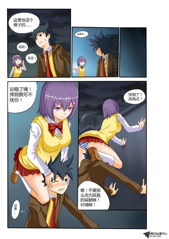 吃果果大作战第13集