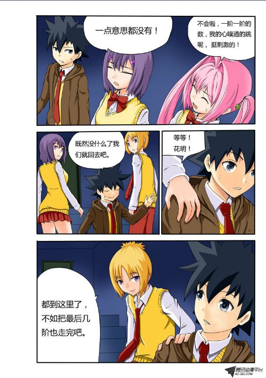 吃果果大作战第15集