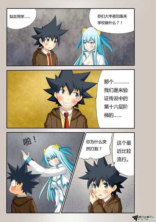 吃果果大作战第15集