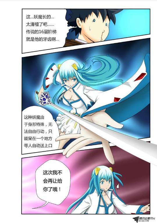 吃果果大作战第16集