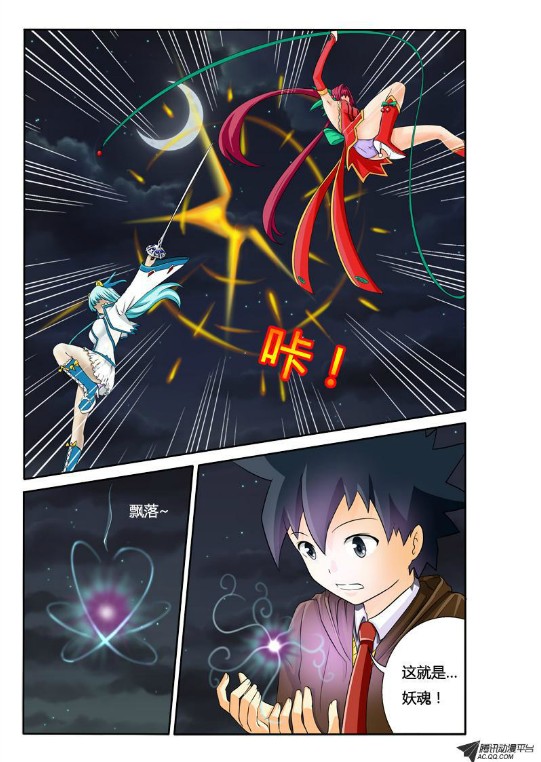 吃果果大作战第16集